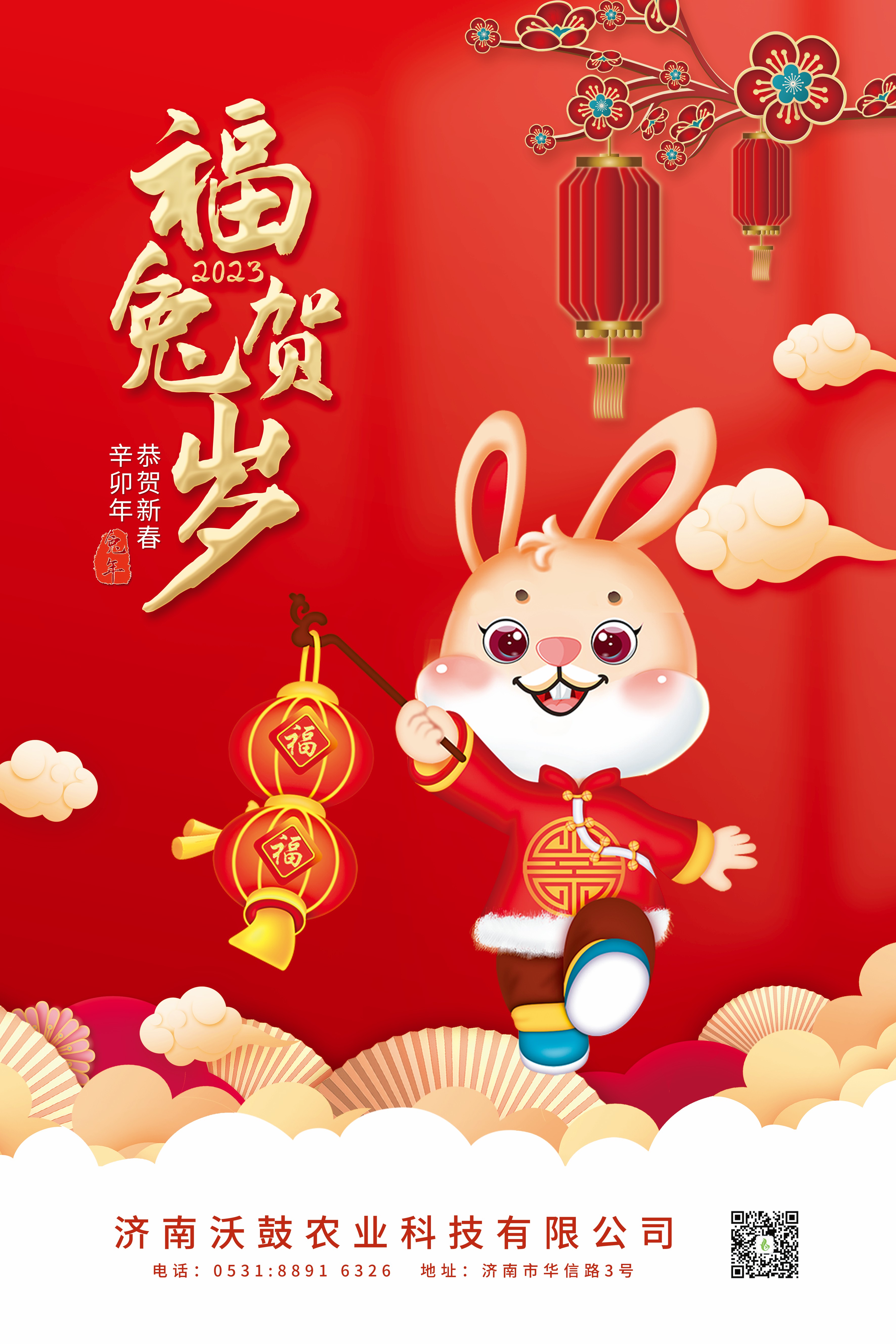 覆土賀歲.jpg